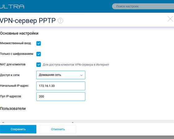Быстрый и безопасный удаленный доступ к локальной сети: сравниваем шесть протоколов