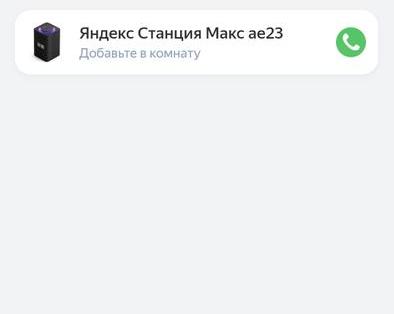 Как поменять имя «Алиса» на другое? Настройки Яндекс.Станции
