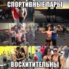How to meet the guy you like at the gym?