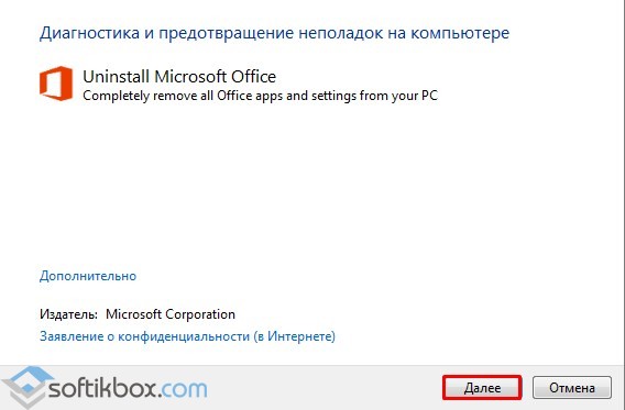 Как удалить office. Не удаляется Office 2010 на Windows 10.