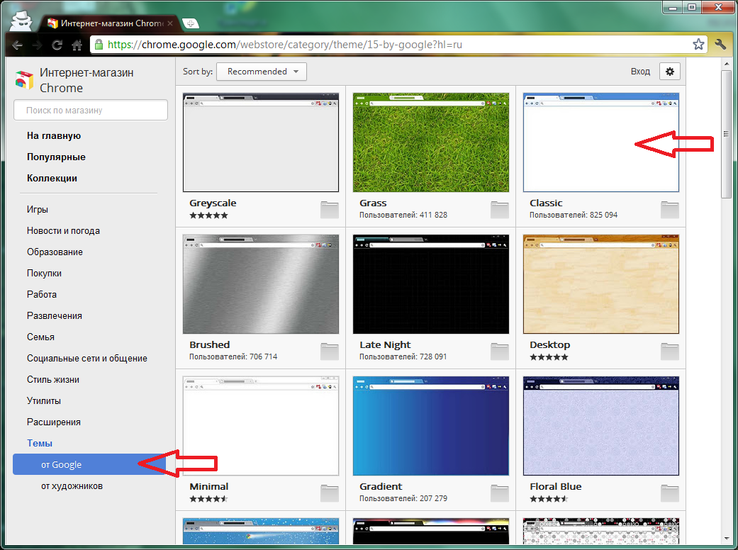Google темы. Темы для Google Chrome. Темы для хрома. Темы для хрома браузера. Темы гугл хром магазин.