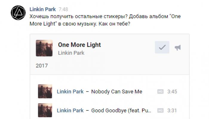 How to get linkin park stickers in VK for free?