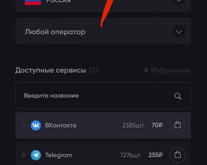 Как арендовать заграничный виртуальный номер телефона для регистрации аккаунта на иностранной площадке