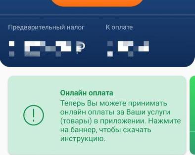 Как перестать быть самозанятым и можно ли получить этот статус обратно