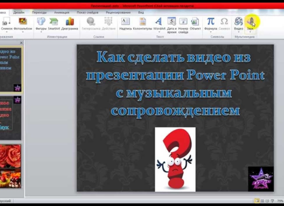 Как сгенерировать фон для презентации с помощью нейросетей: пробуем разные модели